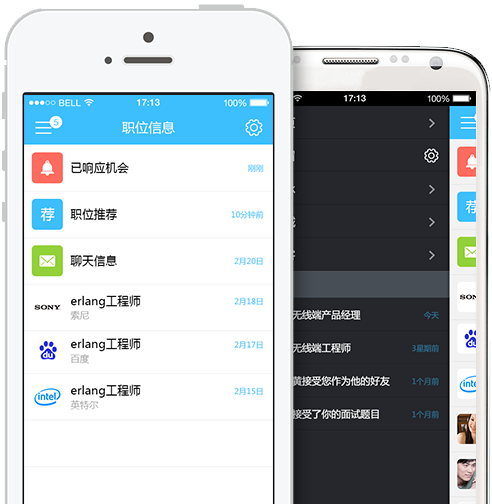纳人手机客户端